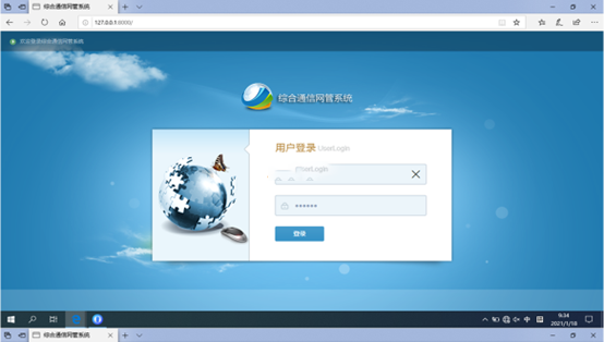  昂昂溪无线通信对讲调度网管系统