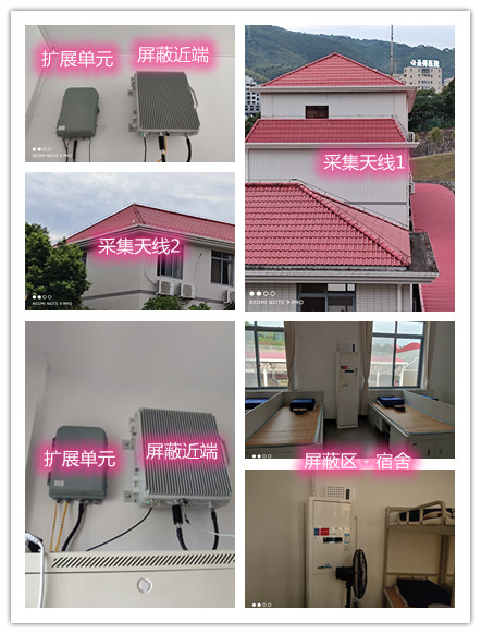  昂昂溪某武警部队宿舍屏蔽案例（数字信令级）