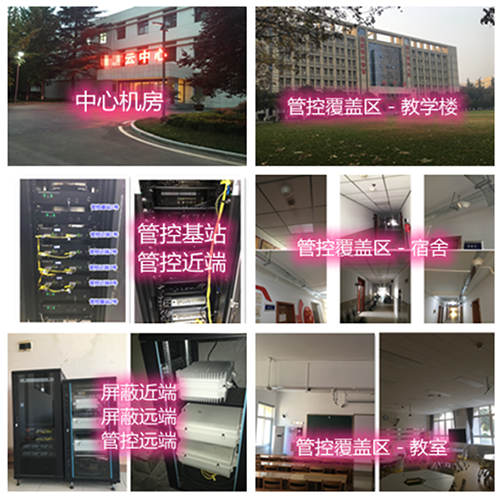  昂昂溪某军事院校管控案例（数字信令级）