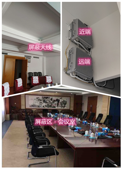  昂昂溪某机关单位会议室屏蔽案例（数字信令级）