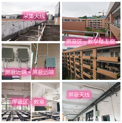  昂昂溪某中学考场屏蔽案例（数字信令级）